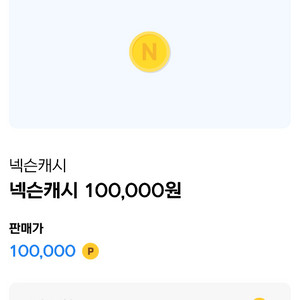 현대카드 넥슨포인트 넥슨캐시