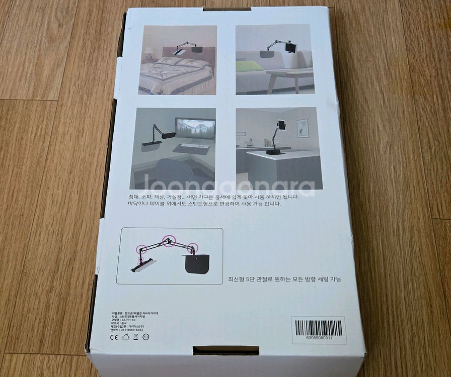 이지넷 폰/탭 자바라 거치대--1