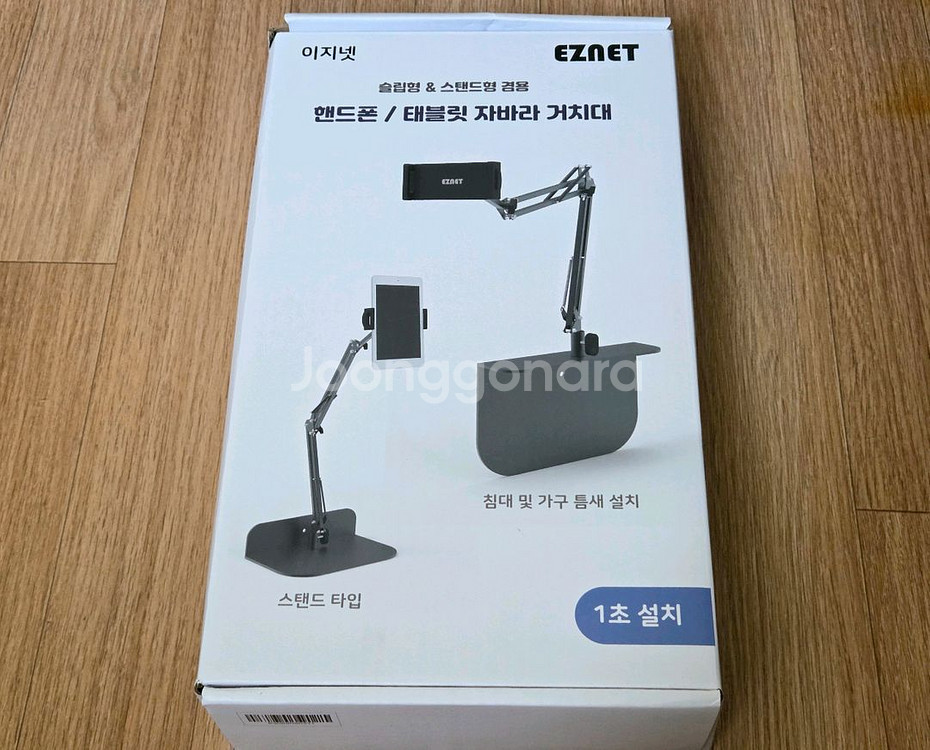 이지넷 폰/탭 자바라 거치대--0