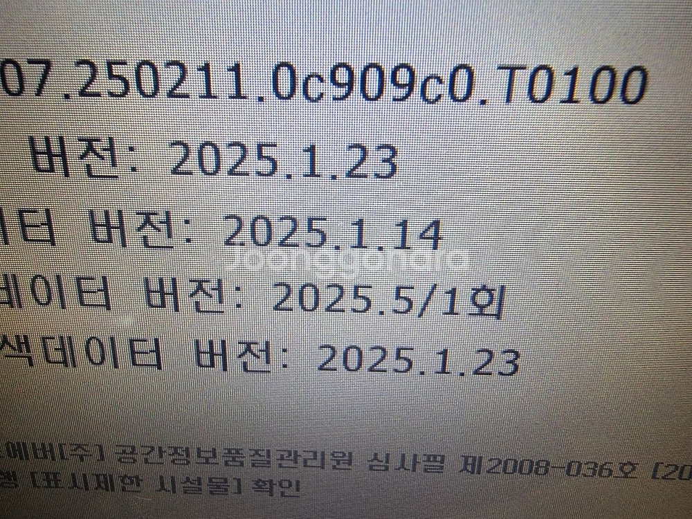 만도 MP500S . 2025최신지도. 시리얼.--2