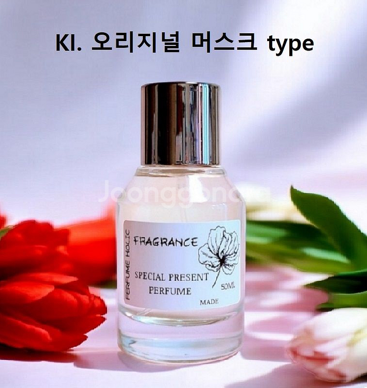 50ml [키엘ㅡ 오리지널 머스크 type] 퍼퓸 향수--0