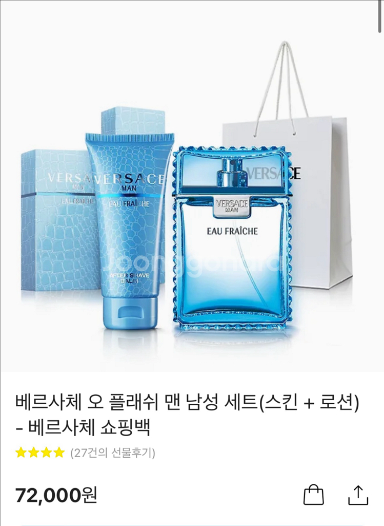 베르사체 오 프레쉬 남성 세트--1