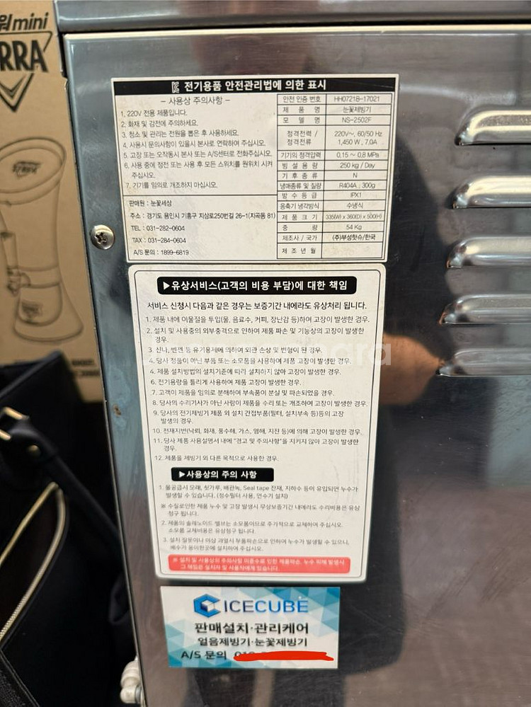 설경 눈꽃 제빙기 눈꽃 빙수기--3