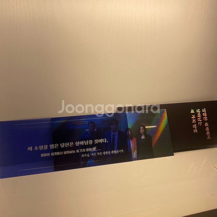 전지적 독자시점 ttt 전독시 ttt--0