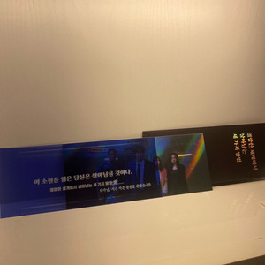 전지적 독자시점 ttt 전독시 ttt