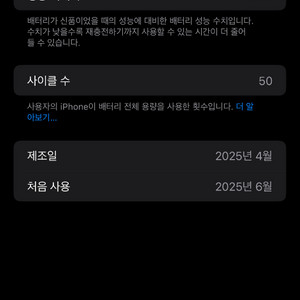 아이폰 16프로맥스 화이트 256
