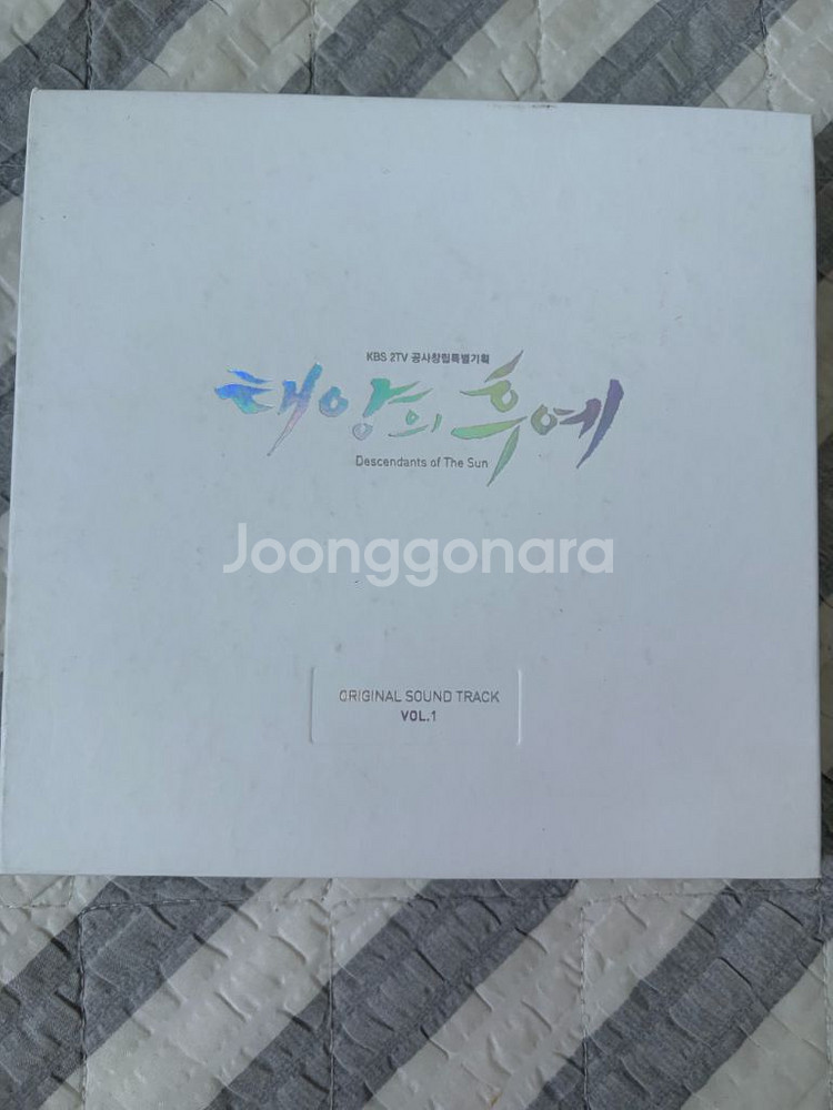 태양의 후예 cd앨범 판매양도--0