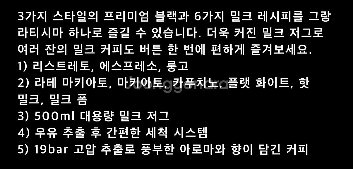 네스프레소 그랑라티시마 화이트 (G531-WH)--4