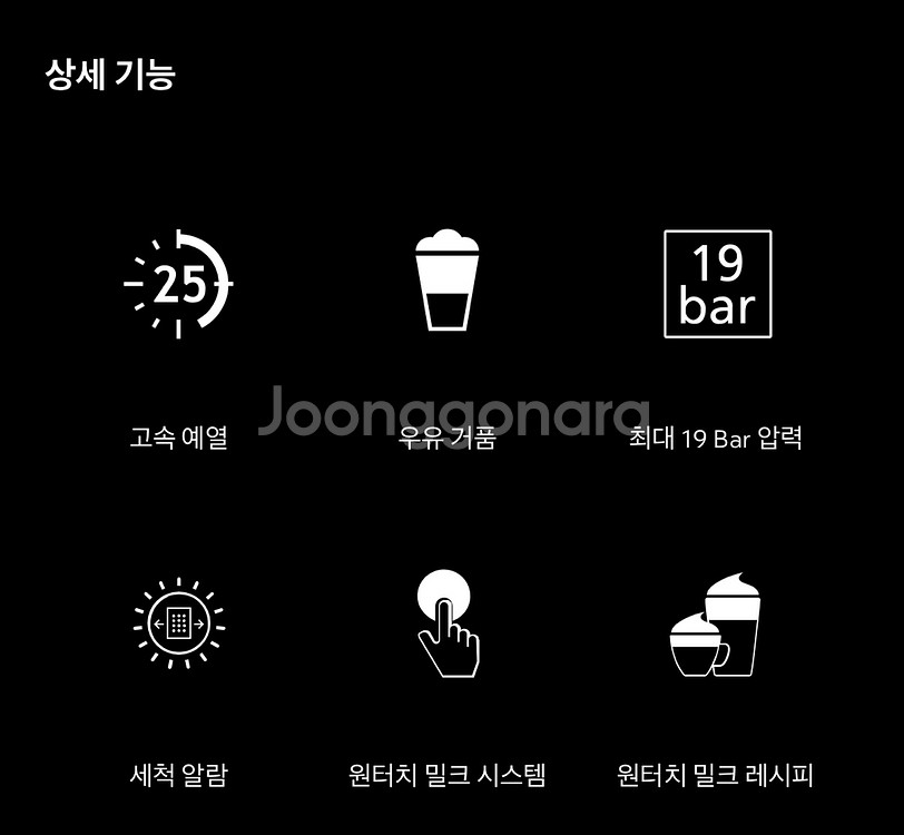 네스프레소 그랑라티시마 화이트 (G531-WH)--5