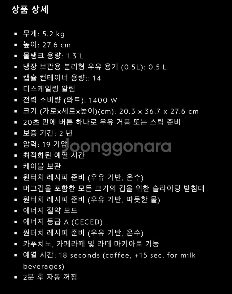 네스프레소 그랑라티시마 화이트 (G531-WH)--6