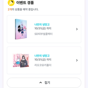 블루아카이브 GS25 띠부씰콜렉터, 홀더