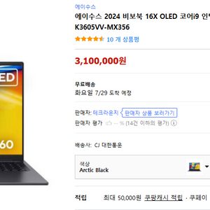 노트북 팝니다 에이수스 비보북 2024 코어I9