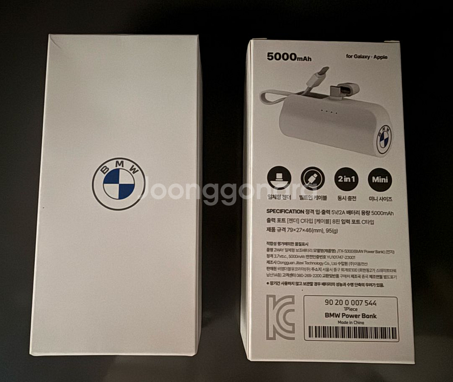 Bmw 배터리 2개 일괄 25000원--0