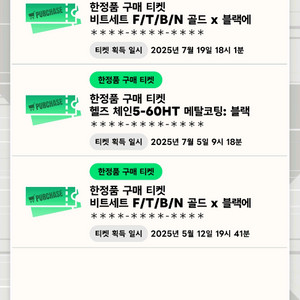 베이블레이드x 비트세트 F/T/B/N 골드x블랙