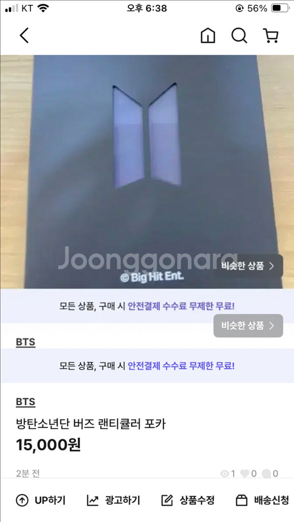 방탄소년단 굿즈 여러개 김석진 BTS--8