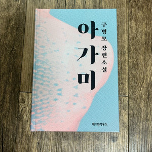 인기 도서 10종 판매