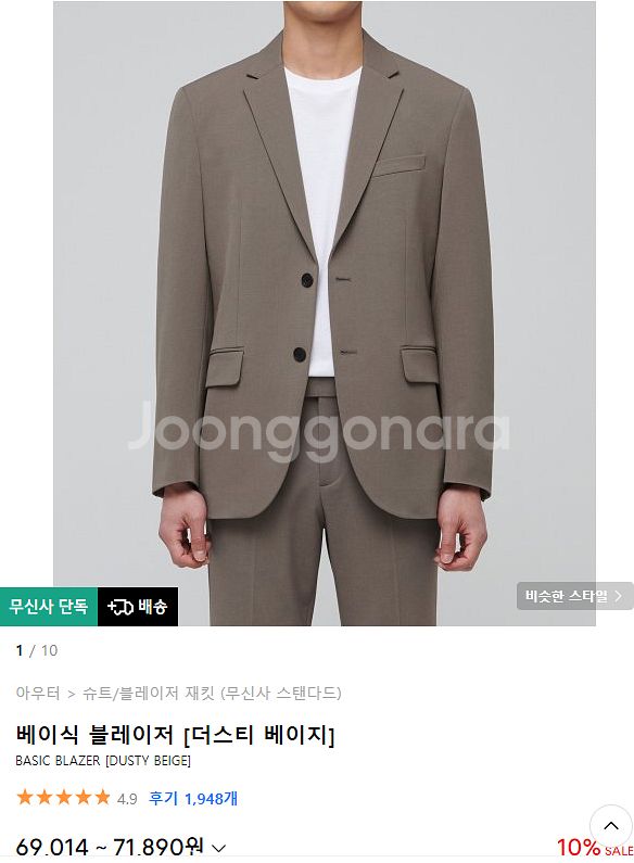 무신사 베이지 정장세트 급처--1