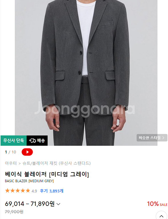 무신사 진그레이 정장세트 급처--1