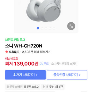 쏘니 헤드셋