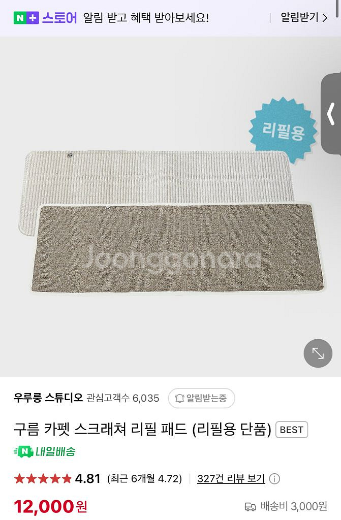 우루룽스튜디오 사이살잠 리필패드--0