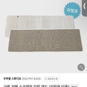 우루룽스튜디오 사이살잠 리필패드
