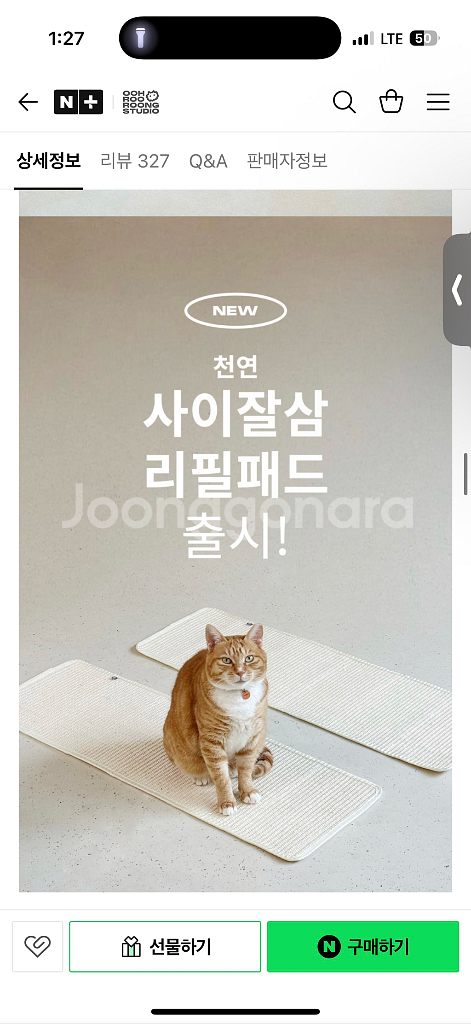 우루룽스튜디오 사이살잠 리필패드--1