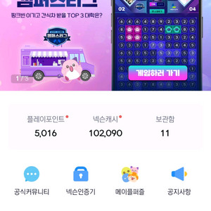 넥슨캐시 10만 선물식 판매 75%