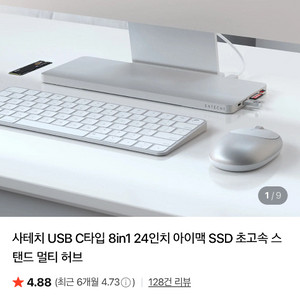 아이맥 사테치 멀티허브