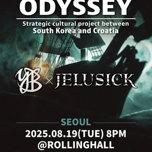윤도현 YB밴드X젤루식 2025오디세이콘서트 티켓양도