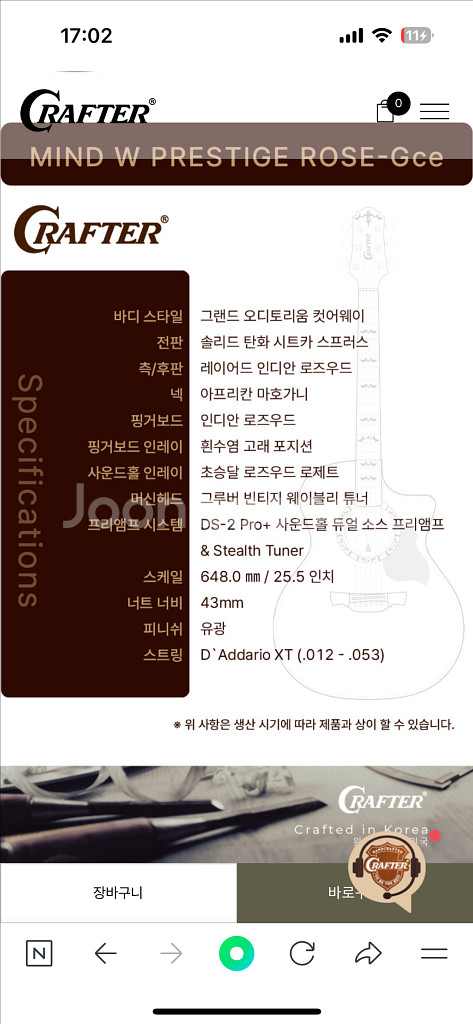 크래프터 마인드 w 프레스티지 기타--4