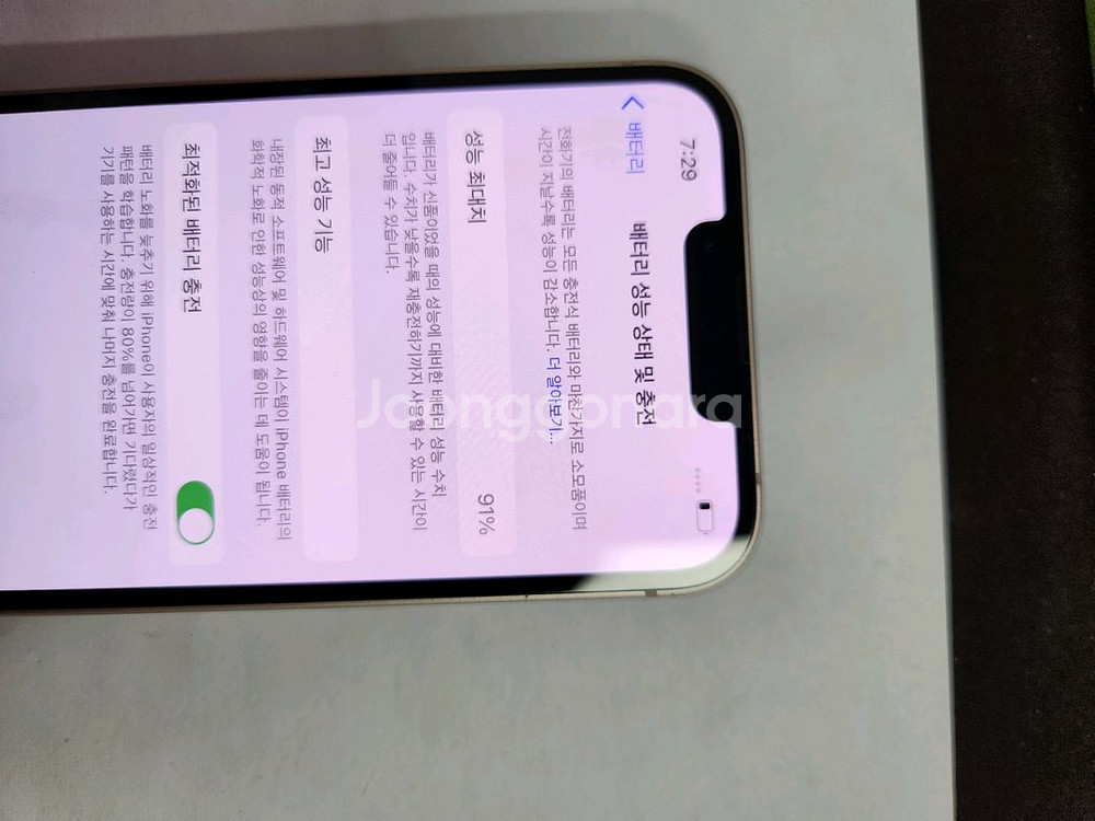 아이폰13 256기가 액정깨끗 성능91퍼--1