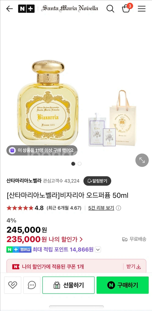산타마리아노벨라 비자리아 오 드 퍼퓸--0