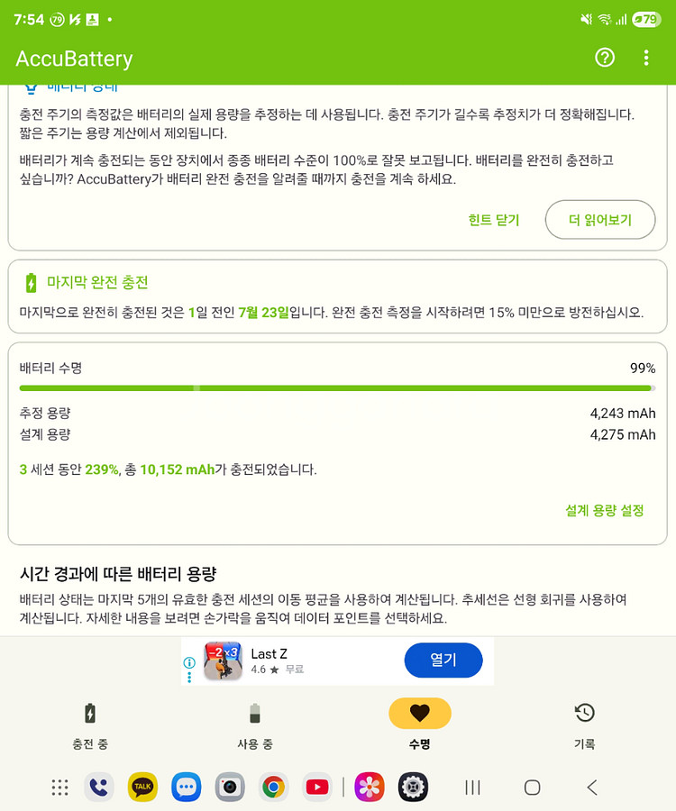 갤럭시 z폴드4 자급제 s급--7