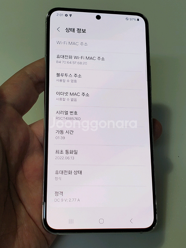 갤럭시 S22 화이트 22만 정상해지--9