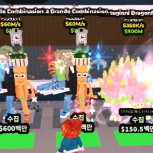 브레인롯 훔치기 랭커용 시크릿 라그란데 콤비 ㅍㅍ