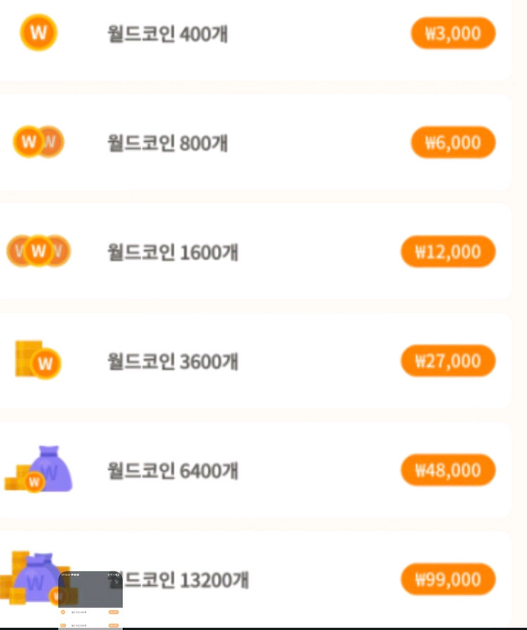 메이플월드 월드코인 80% 구매합니다--0