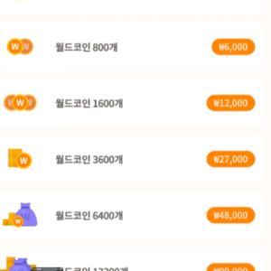 메이플월드 월드코인 80% 구매합니다