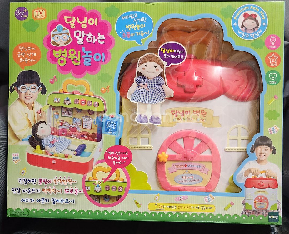 달님이 말하는 병원놀이 토이트론--0
