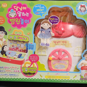 달님이 말하는 병원놀이 토이트론