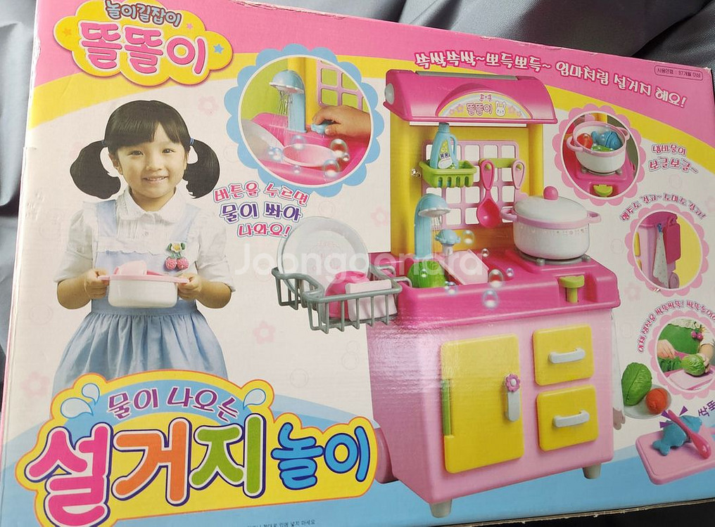 똘똘이 물이 나오는 설거지 놀이 장난감--0