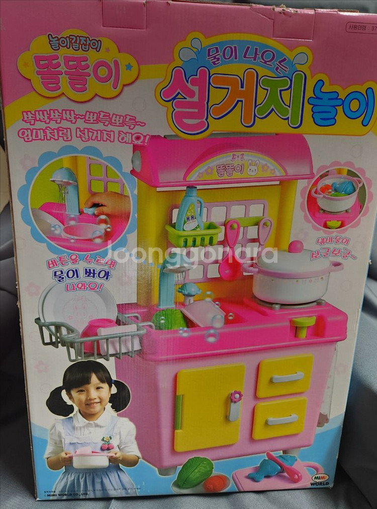 똘똘이 물이 나오는 설거지 놀이 장난감--1