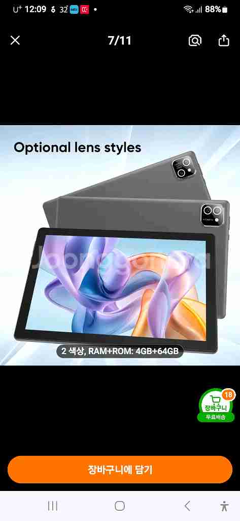 10.1인치 태블렛--0