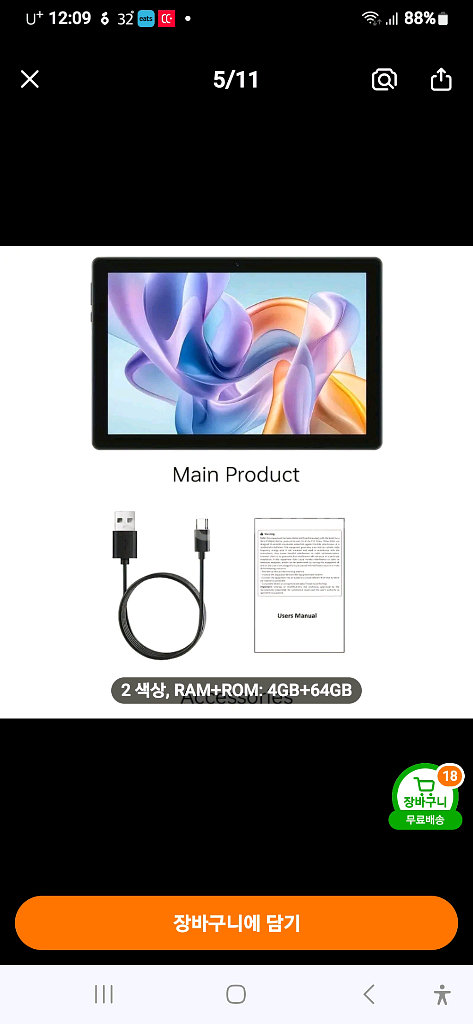 10.1인치 태블렛--1