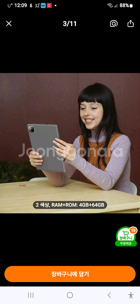 10.1인치 태블렛--2