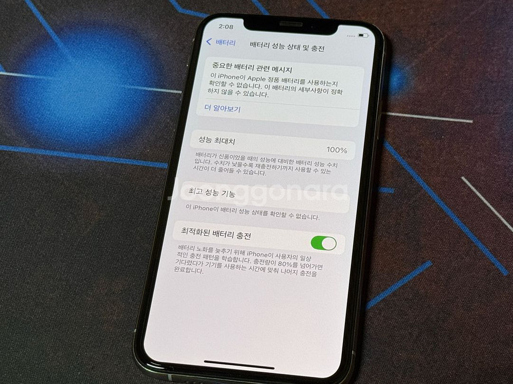아이폰 XS 256GB 실버 배터리100--7