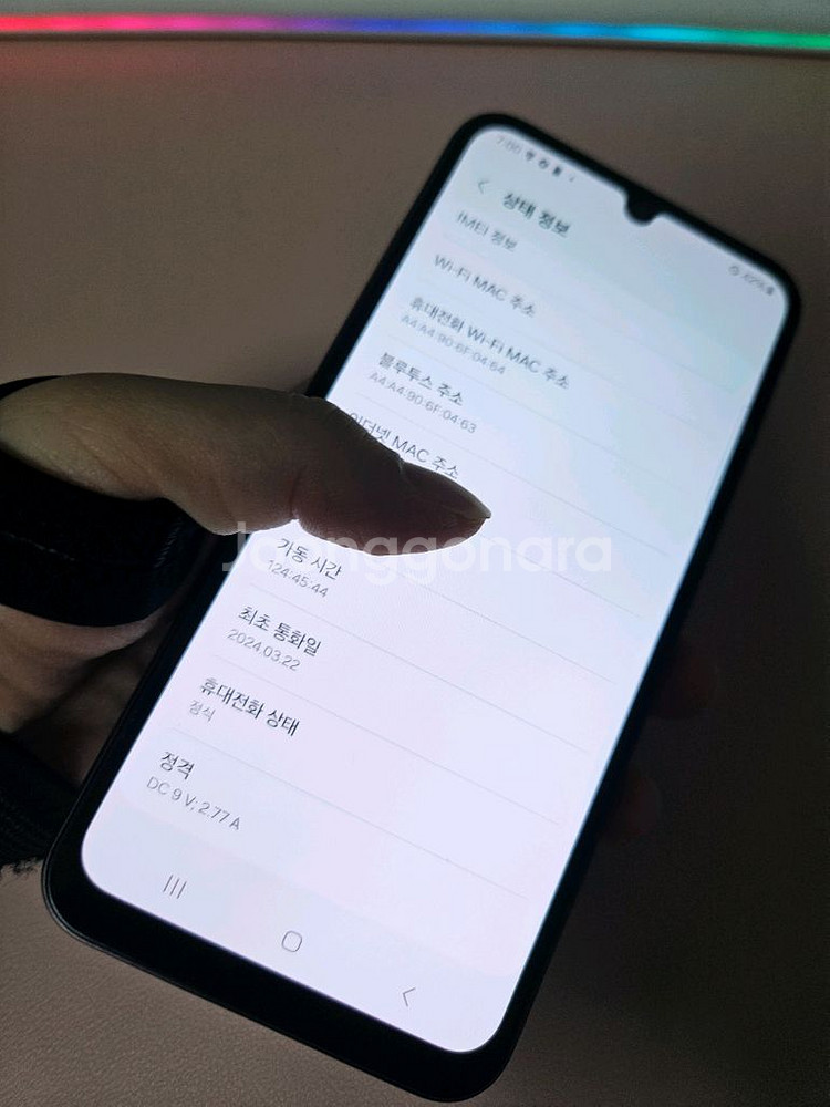 갤럭시 A24 128g 특새폰급 울산a24 세종a24--8