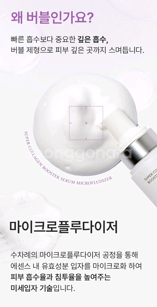 아로셀 슈퍼 콜라겐 부스터 세럼--2