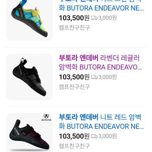 부토라 암벽화 팝니다