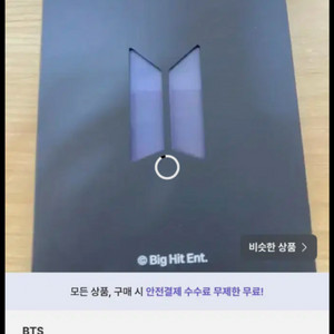 방탄소년단 버즈 랜티큘러 포토카드