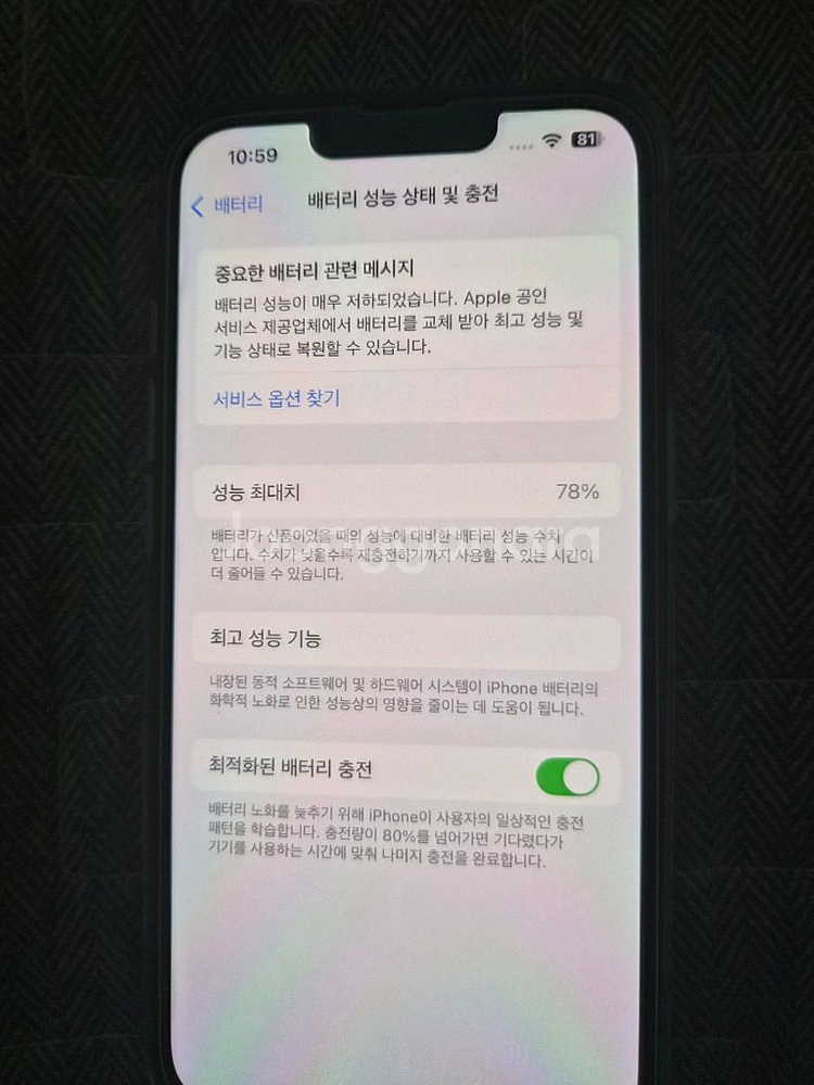 아이폰 13pro 시에라블루 128기가 자급제--6